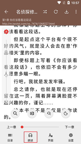 开源阅读app图片9