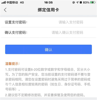 邮储信用卡APP图片6