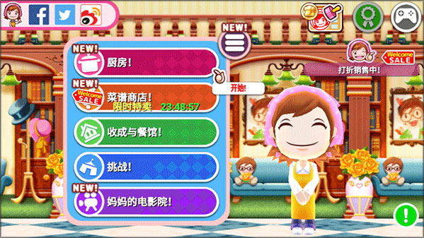 cooking mama3