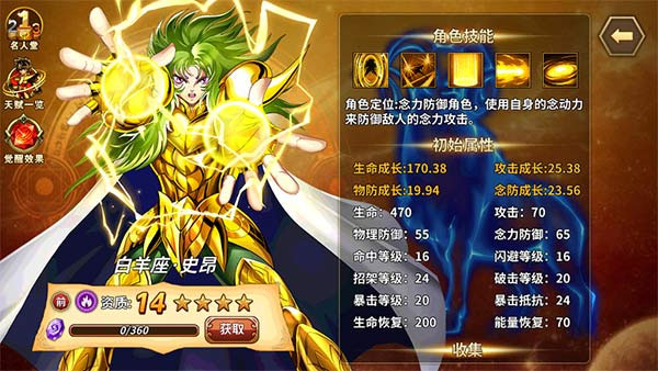 圣斗士星矢重生9