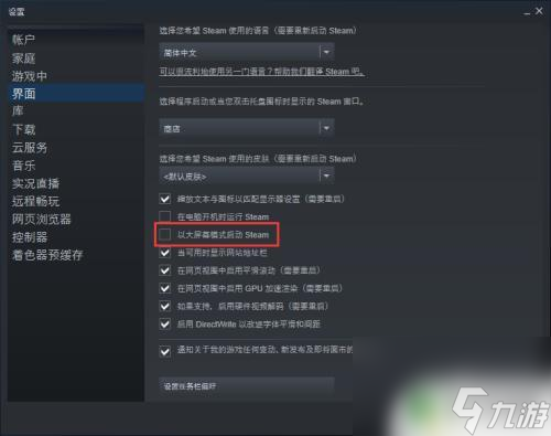 steam怎么大屏幕模式 如何将Steam设置为大屏幕模式