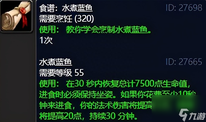 魔兽TBC冰鳞蓝鱼哪里钓最好（冰鳞蓝鱼能提供哪些高效收益）「待收藏」