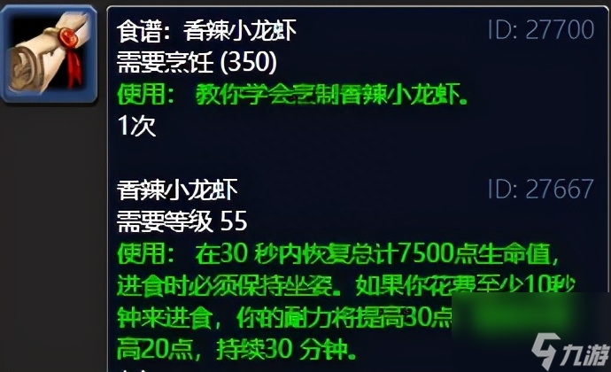 魔兽TBC冰鳞蓝鱼哪里钓最好（冰鳞蓝鱼能提供哪些高效收益）「待收藏」