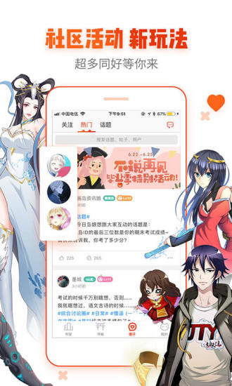 age动漫app 官方正版