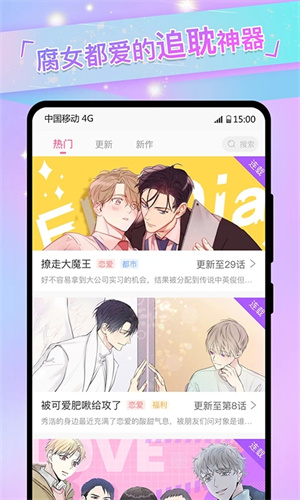 可乐漫画 最新版