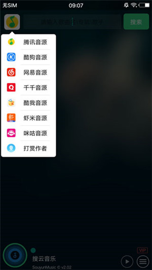 搜云音乐 app 最新版