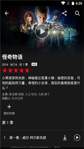 网飞Netflix最新版