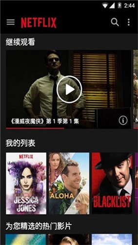 网飞Netflix最新版