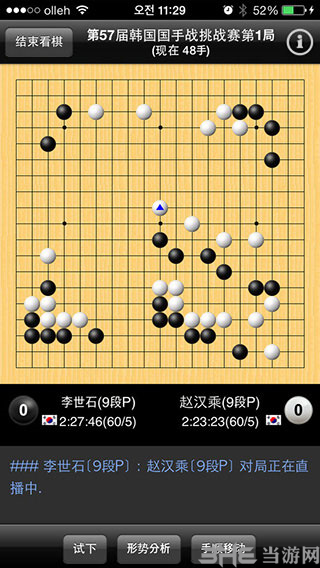 新浪围棋游戏截图1