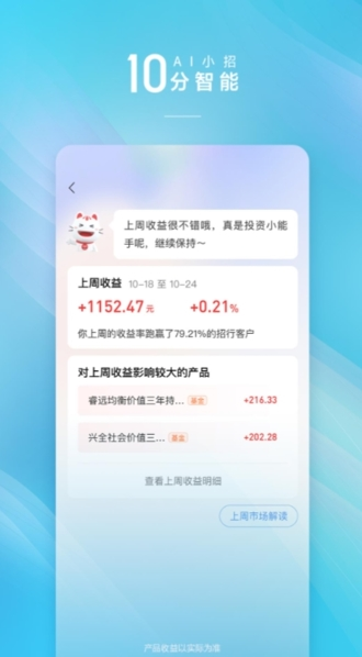 招商银行app截图2