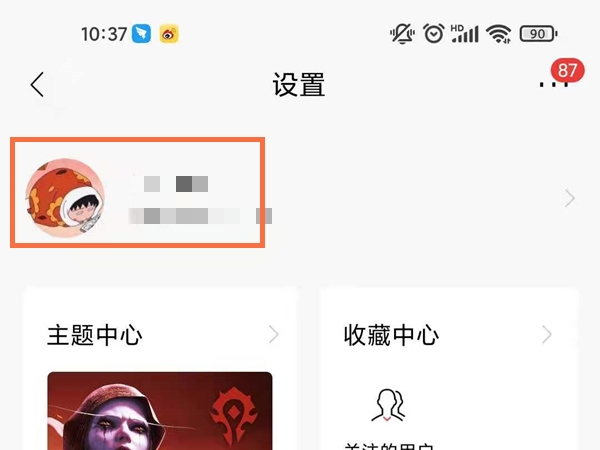 招商银行app截图3