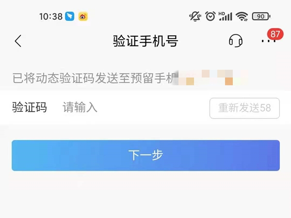 招商银行app截图5