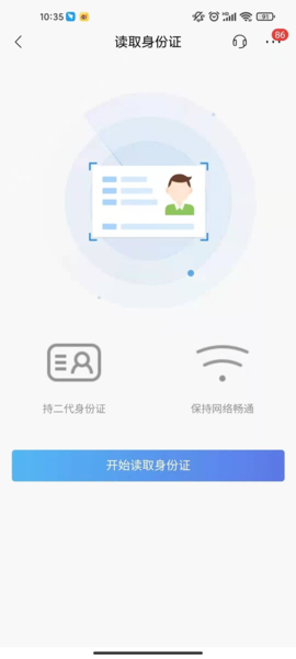 招商银行app截图6