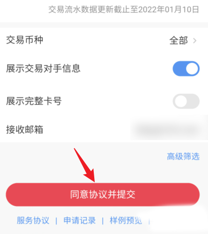 招商银行app截图8