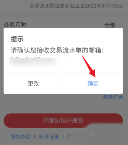 招商银行app截图9