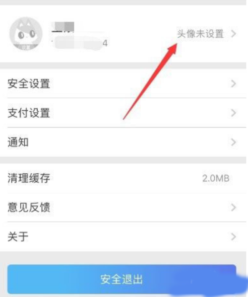 招商银行app截图11