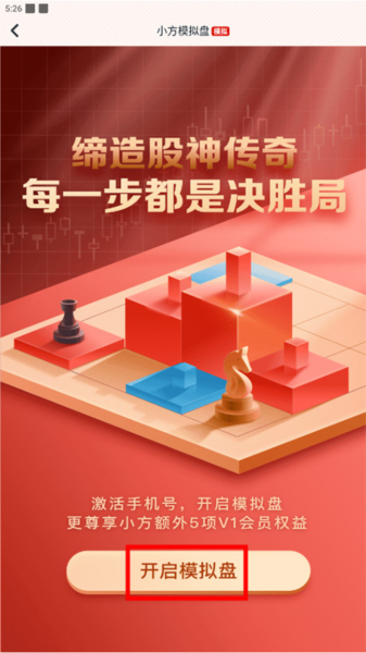 方正证券小方app图片11