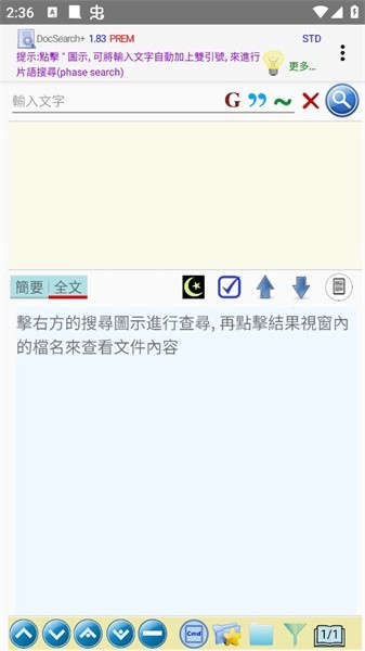 DocSearch+图片4