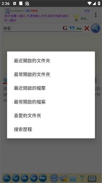 DocSearch+图片3