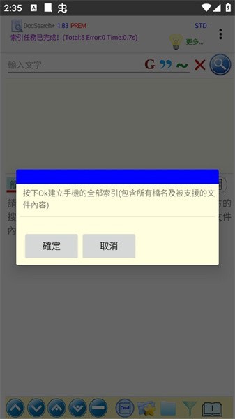 DocSearch+图片2