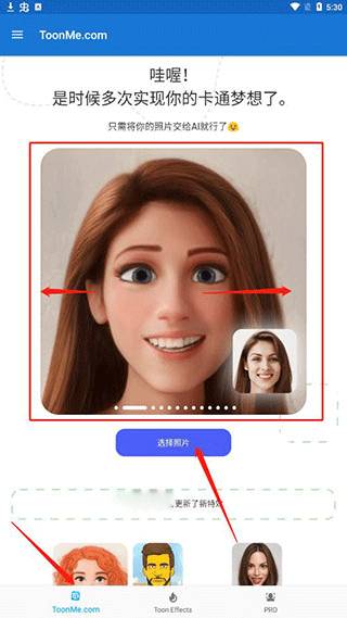 ToonMe图片3