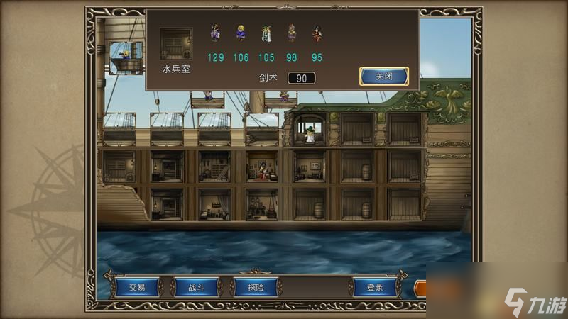 《大航海时代4：威力加强HD版》图文全攻略 全船员宝物霸者之证港口贸易攻略