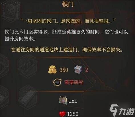 《地下城4》门有什么用？各类型门效果介绍