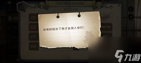 <a id='link_pop' class='keyword-tag' href='https://www.9game.cn/hlbt/'>哈利波特魔法觉醒</a>巧克力蛙第十天npc在哪？哈利波特魔法觉醒攻略分享