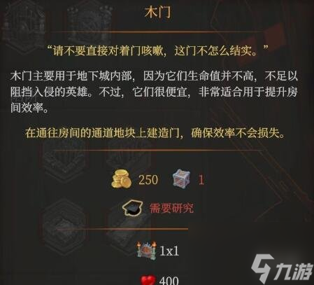 《地下城4》门有什么用？各类型门效果介绍