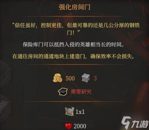 《地下城4》门有什么用？各类型门效果介绍