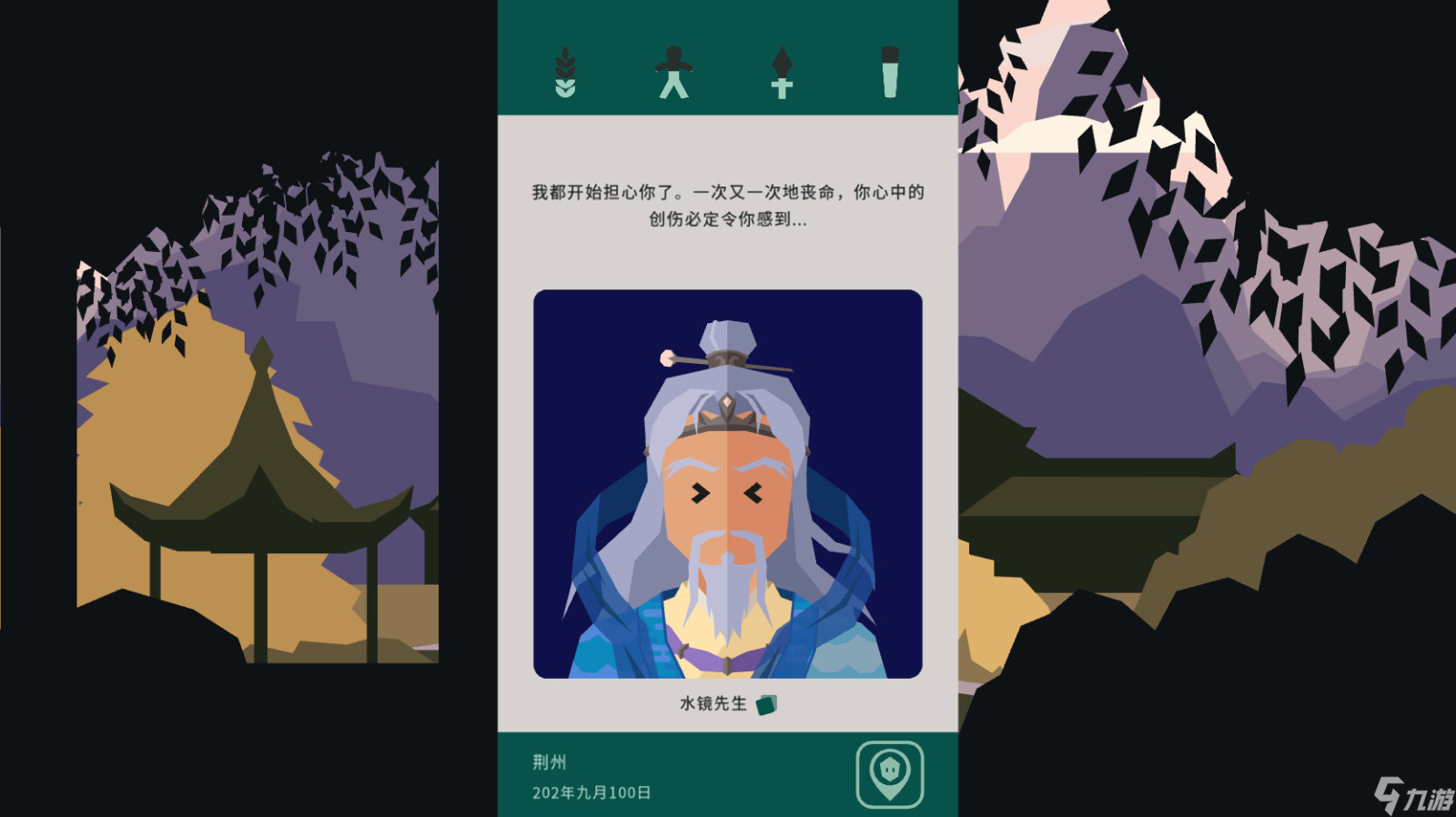 回合制划卡策略游戏《王权：三国》Steam页面 发行日期待定