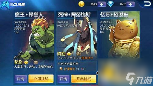 <a id='link_pop' class='keyword-tag' href='https://www.9game.cn/ttxd/'>天天炫斗</a>攻略 天天炫斗布雷泽过绿巨人打法