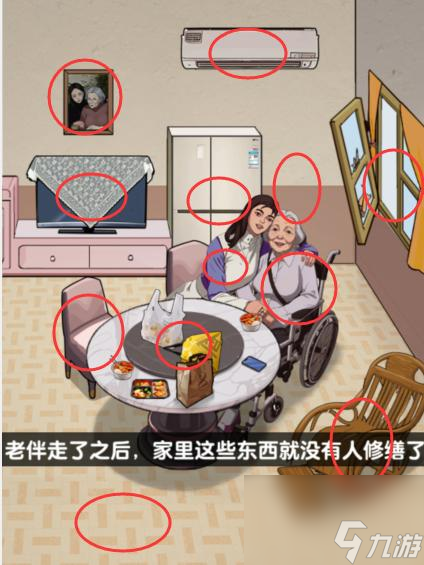 爆梗找茬王看看时间都去哪了通关攻略