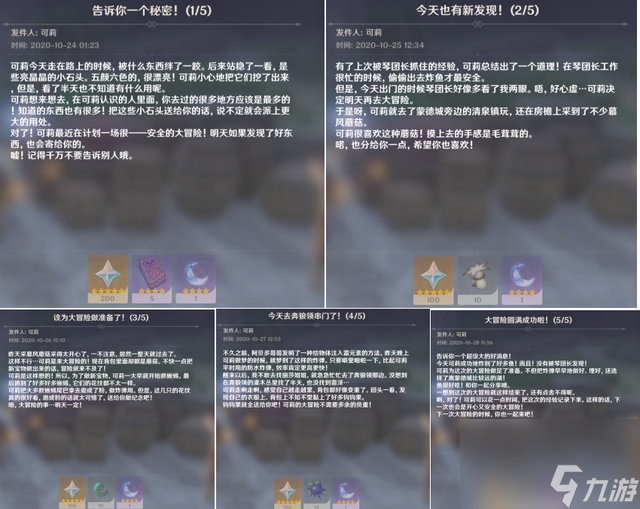 <a id='link_pop' class='keyword-tag' href='https://www.9game.cn/kldezjdmx/'>可莉的恶作剧大冒险</a>攻略分享（可莉的恶作剧大冒险该怎么过）「科普」