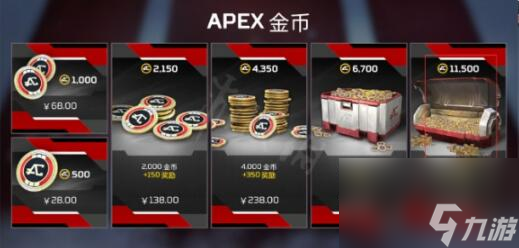 《apex》100箱价格介绍