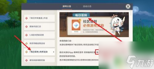 原神为什么没有签到任务 原神每日签到功能消失了