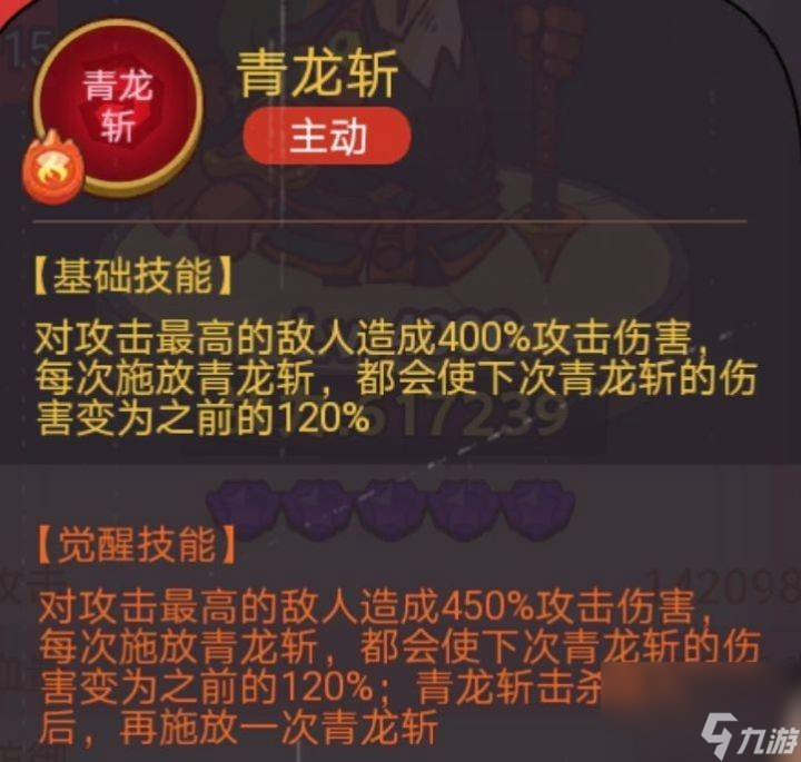 咸鱼之王俱乐部BOSS疯狂徐晃打法攻略