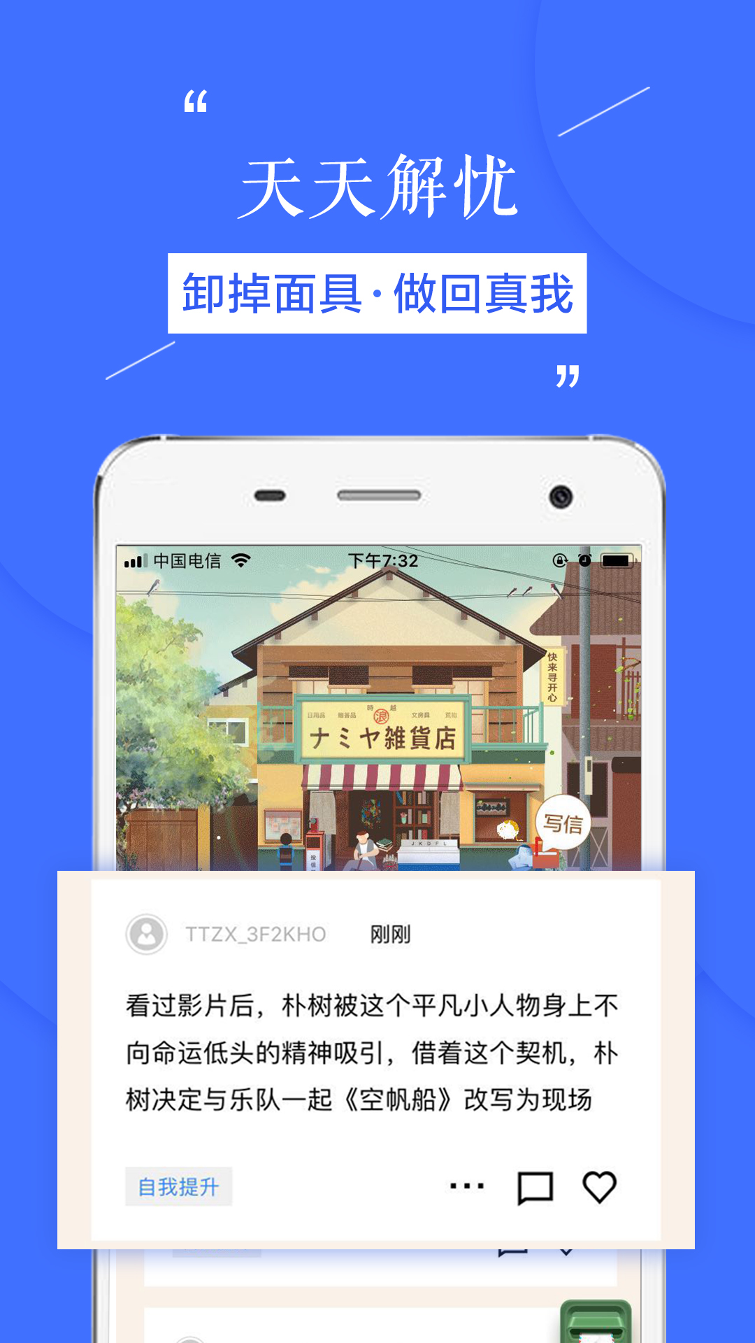 天天在线app