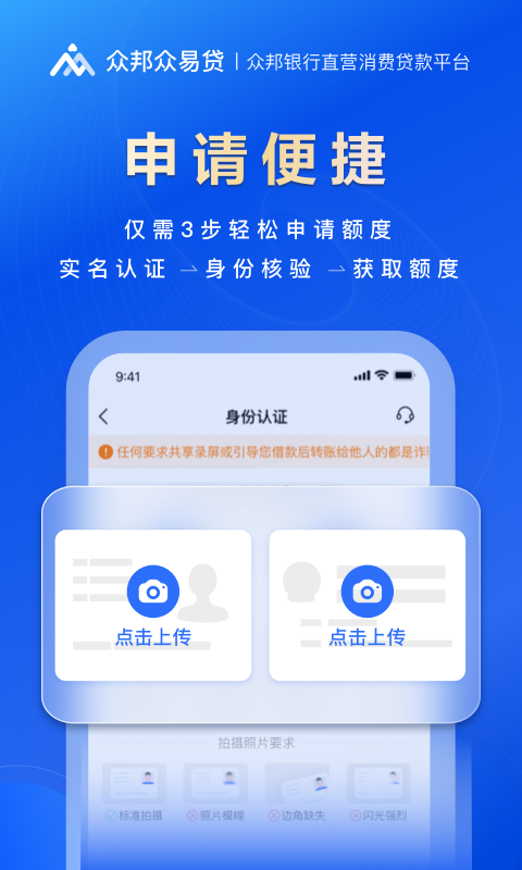 众易贷app