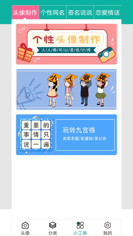 伴宝男生头像