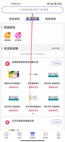 1号药城app图片3