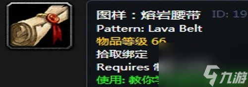 魔兽世界瑟银兄弟会制皮图纸有哪些-魔兽怀旧服瑟银兄弟会制皮图纸大全