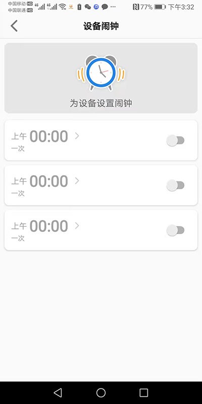 金立手表app