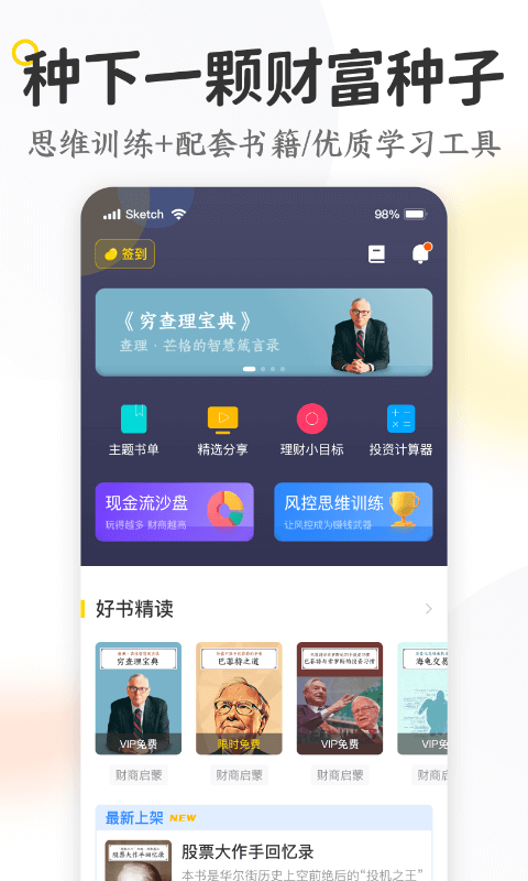 米芽app