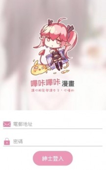 哔咔漫画app 官方正版