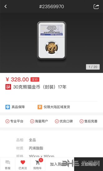 赵涌在线app宣传图2