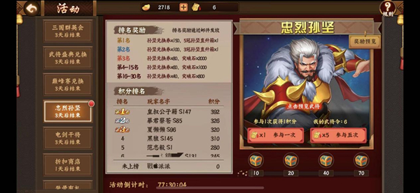 三国战纪2大白鲨2