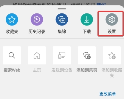 Microsoft Edge图片4