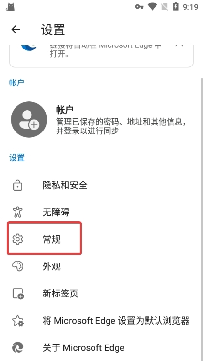 Microsoft Edge图片5