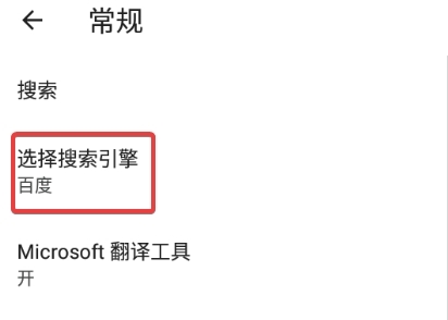 Microsoft Edge图片6